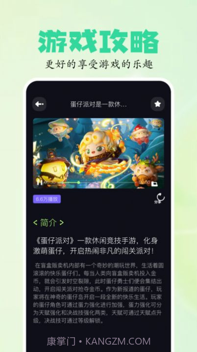 2024乐园游戏盒子截图2