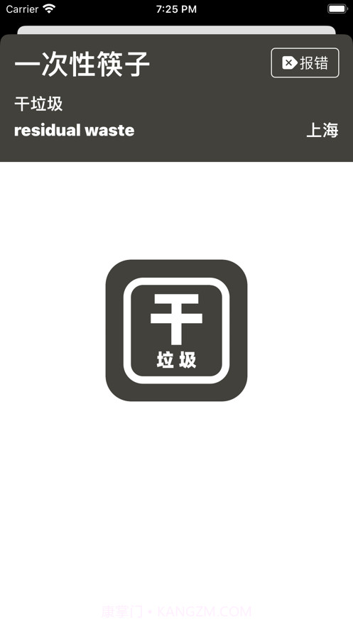 大全垃圾识别分类截图2