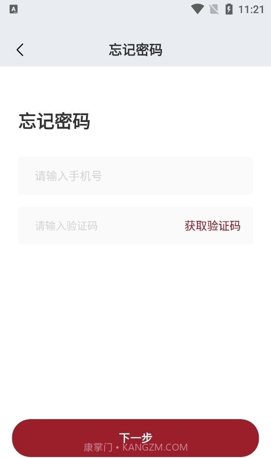 希望快运截图1 希望快运截图1