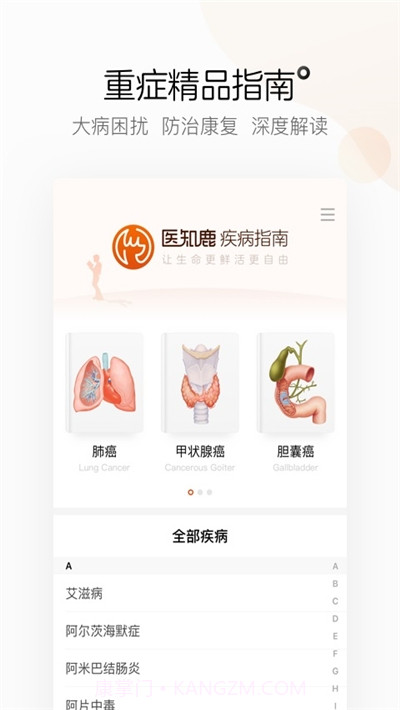 阿里健康大药房截图3