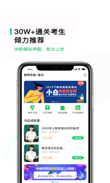 易为师截图1 易为师截图1