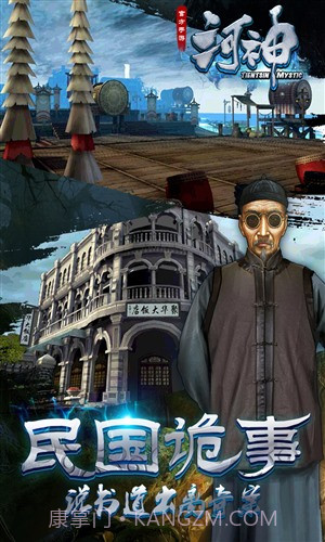 河神截图2 河神截图2