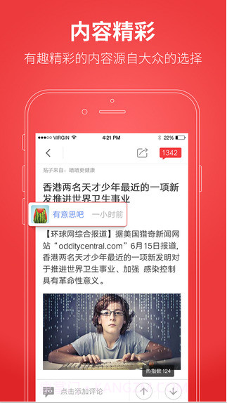 网易热截图2 网易热截图2