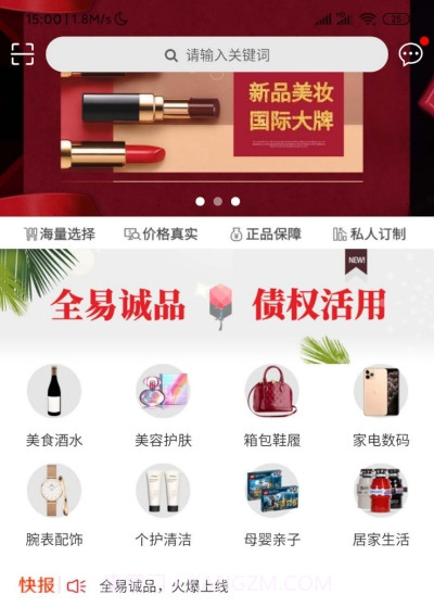 全易诚品商城官网截图1