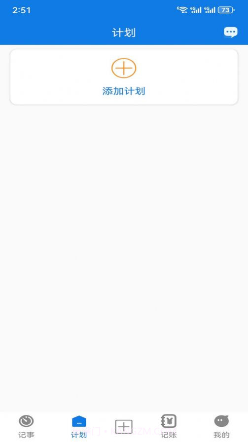 小特工具箱截图3 小特工具箱截图3