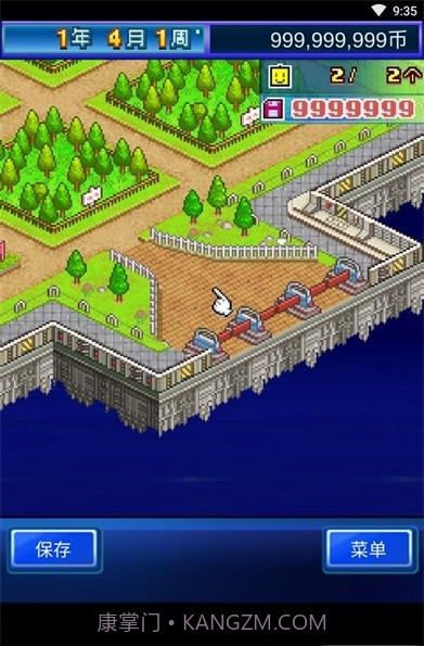 星之开罗君无限道具版截图4