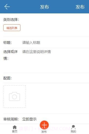 线上学员就业指导系统截图2 线上学员就业指导系统截图2