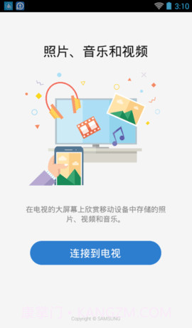 smart view投屏截图2 smart view投屏截图2