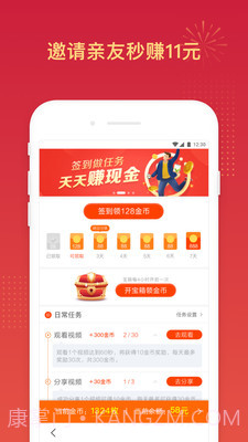 百度极速版截图3