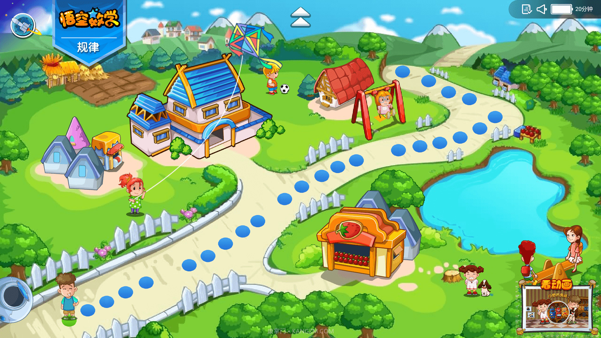 悟空数学截图2 悟空数学截图2