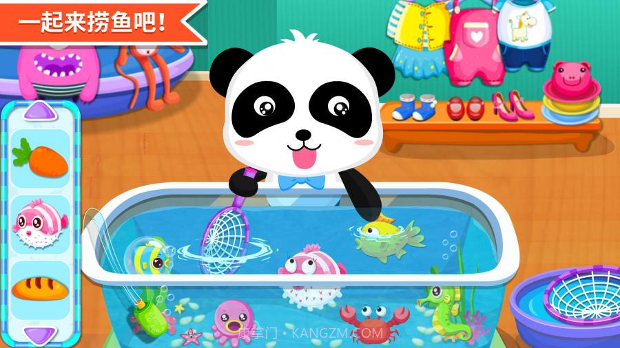 宝宝超市APP截图5