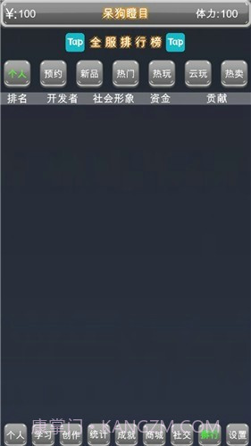 独立游戏创业路截图2