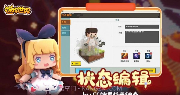 迷你世界星河漂流记截图2 迷你世界星河漂流记截图2