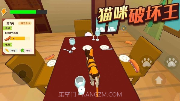 猫咪破坏王汉化截图2