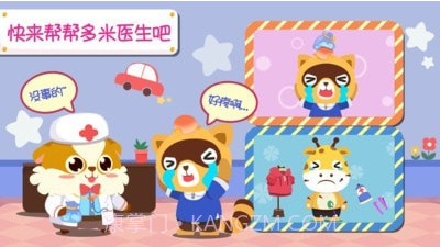 儿童宝宝医院截图3 儿童宝宝医院截图3