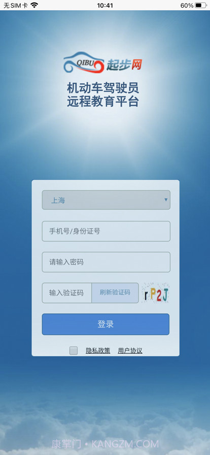 起步网截图1 起步网截图1