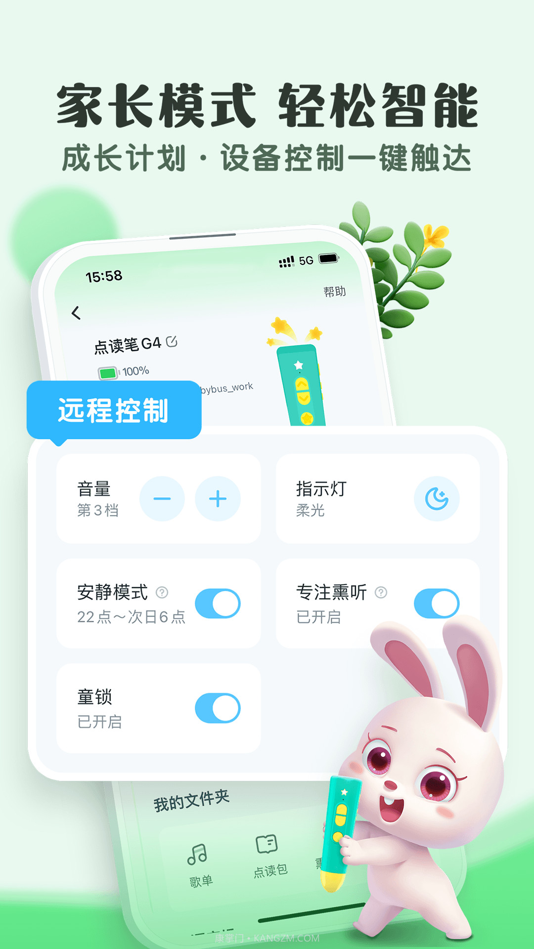 小布咕截图4 小布咕截图4