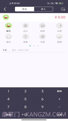 蓝鲸记账截图2 蓝鲸记账截图2