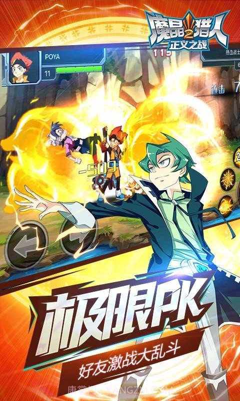 魔晶猎人2:正义之战截图4 魔晶猎人2:正义之战截图4