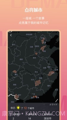 迪漫截图3 迪漫截图3