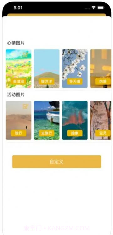 和马图文制作截图3