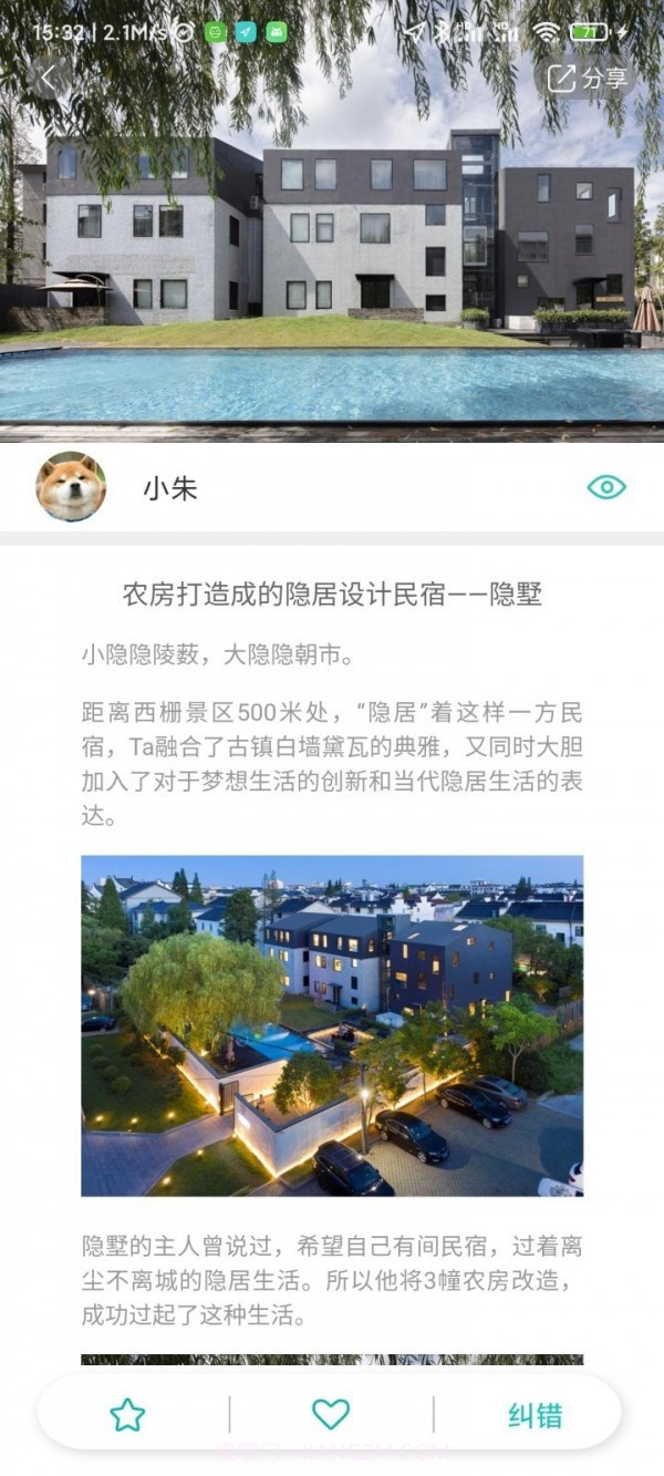 悦动数科截图4