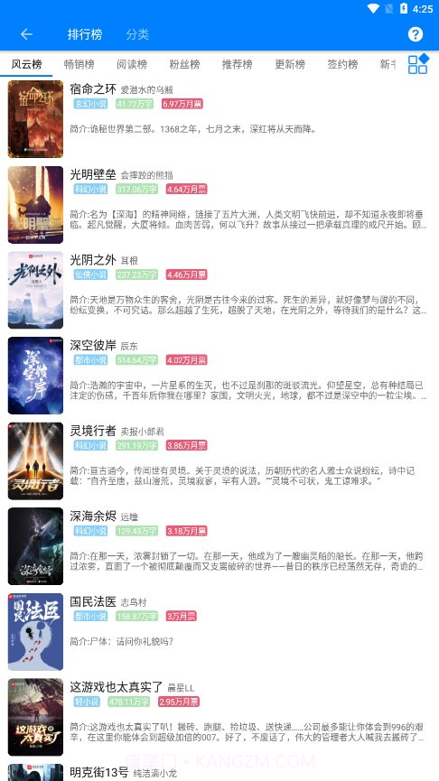 云兔搜书截图5 云兔搜书截图5