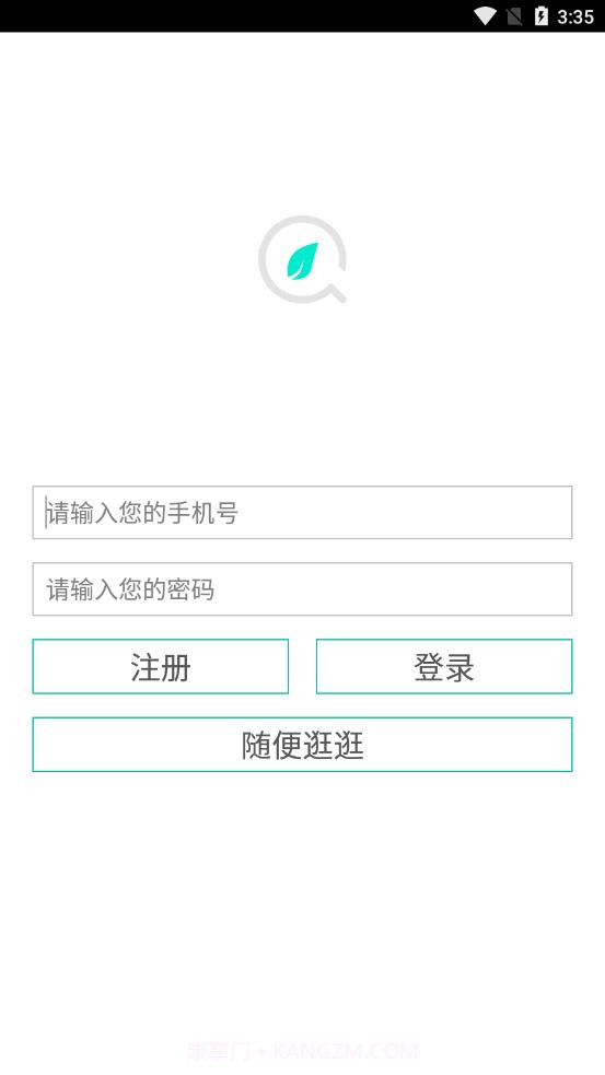 极聘截图4 极聘截图4
