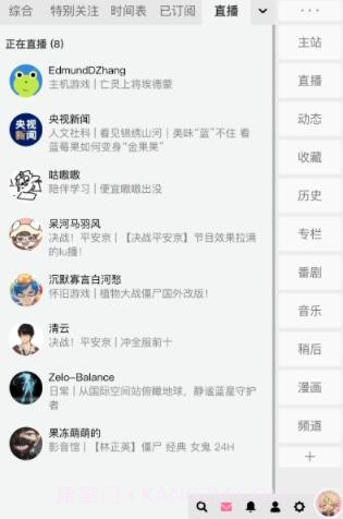 哔哩哔哩助手截图1 哔哩哔哩助手截图1