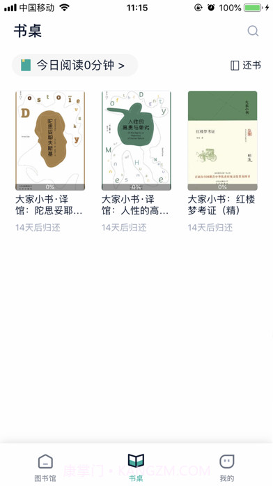 云校图书馆截图3