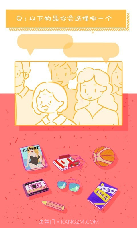 我的爱情太难了截图2 我的爱情太难了截图2