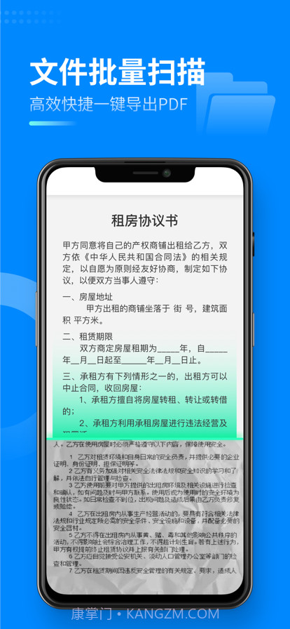 安心扫描大师截图3