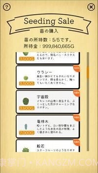 仙人掌爱好会截图5