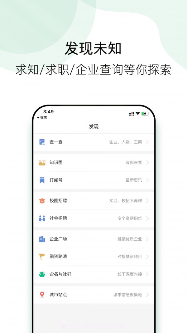 企名片link截图4
