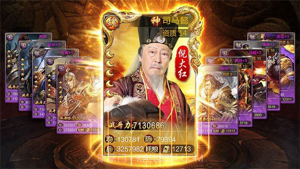 大强三国游戏三国截图2