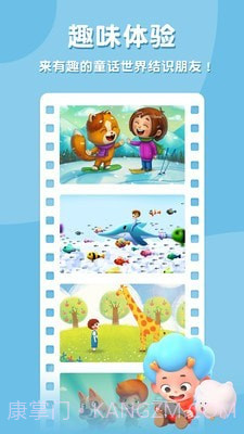 兔兔睡前故事截图3