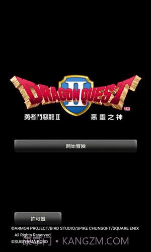 勇者斗恶龙2截图5 勇者斗恶龙2截图5