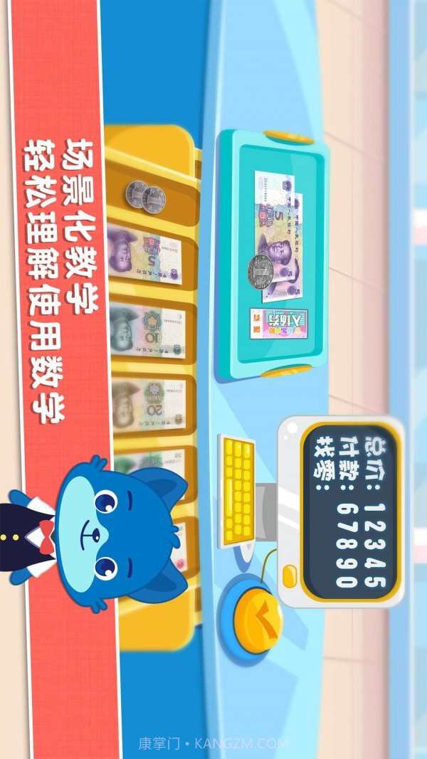 麦田数学宝宝数字算术版截图3