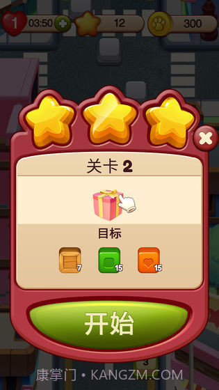 开心点点消红包版截图3