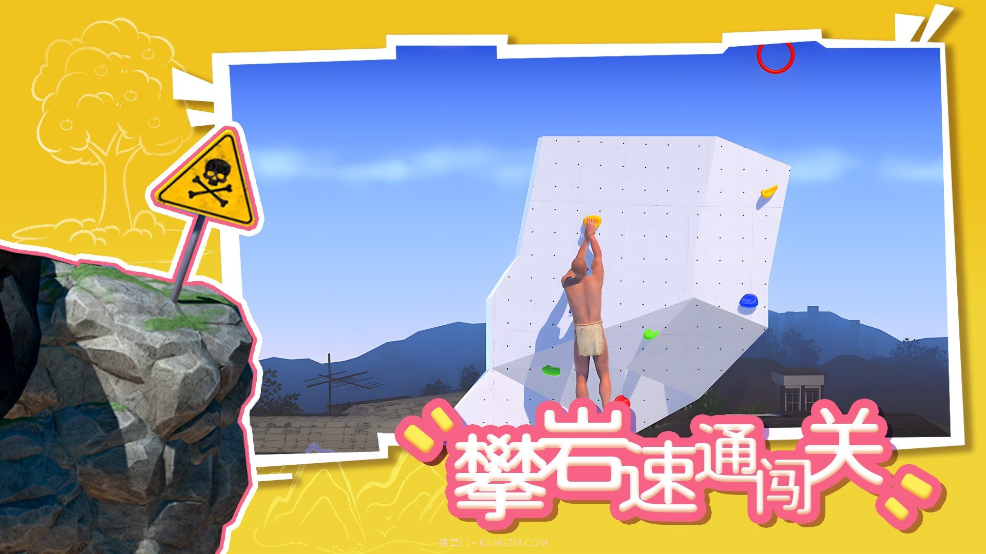 攀岩速通闯关截图3 攀岩速通闯关截图3