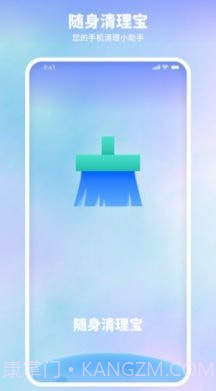 随身清理宝截图1