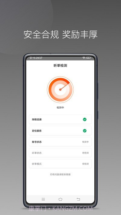 900行司机端截图4 900行司机端截图4