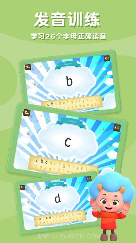 字母海盗船截图1