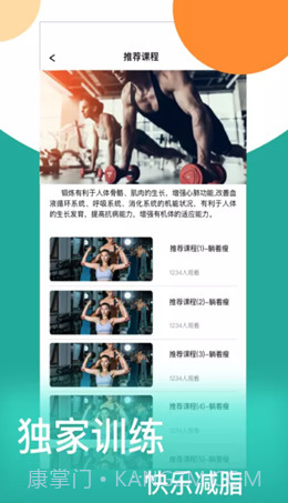 情绪平衡大师截图2