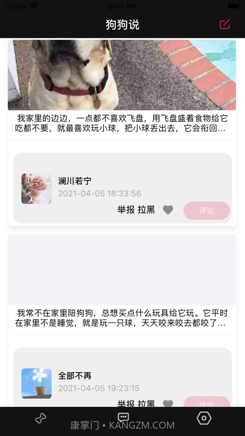 啾啾萌狗截图2 啾啾萌狗截图2