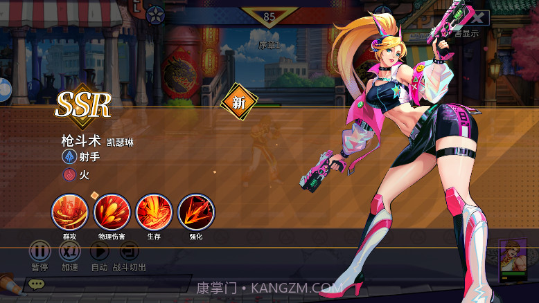 全明星格斗手游截图4 全明星格斗手游截图4