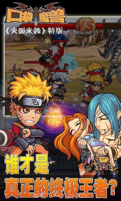 口袋魔兽截图2 口袋魔兽截图2