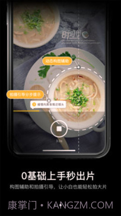 石榴相机下载(石榴手机拍照软件)手机免费版截图1