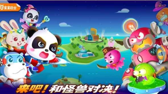 宝宝巴士小超人截图1