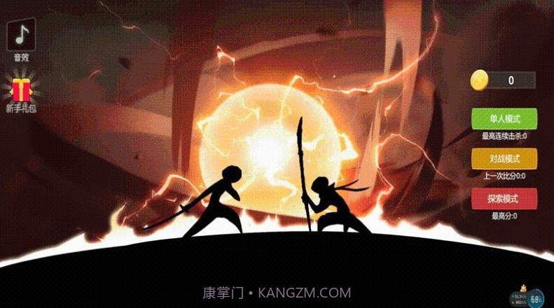 火柴人大招版截图3 火柴人大招版截图3